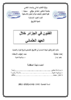 SSH043388.pdf - application/pdf